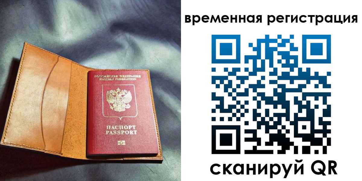 прописка ребенка в Луге