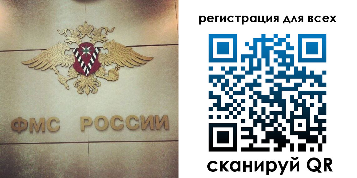 временная регистрация госуслуги в Луге