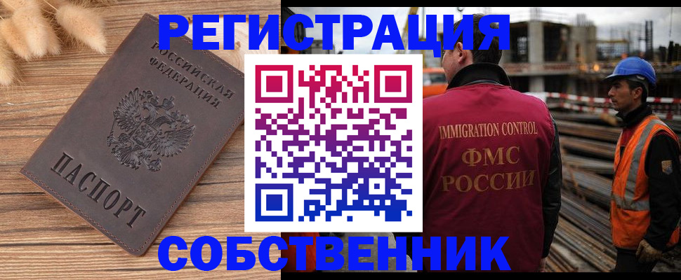 прописка регистрация в Луге