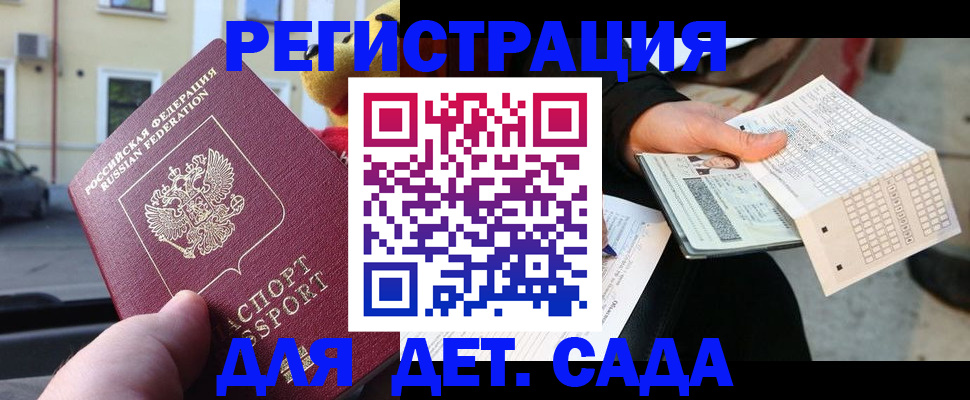 прописка иностранных граждан в Луге