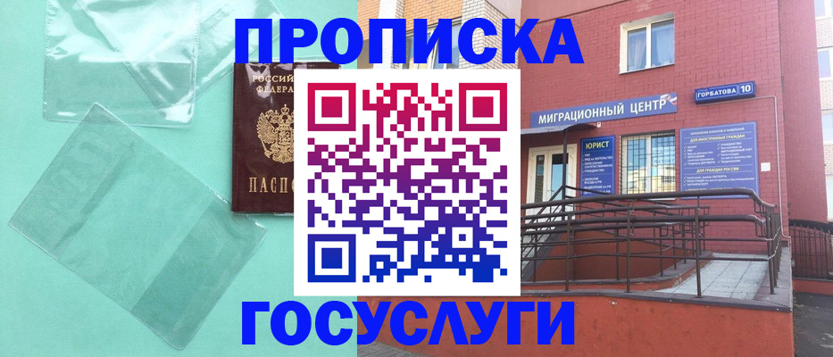 где прописаться в Луге