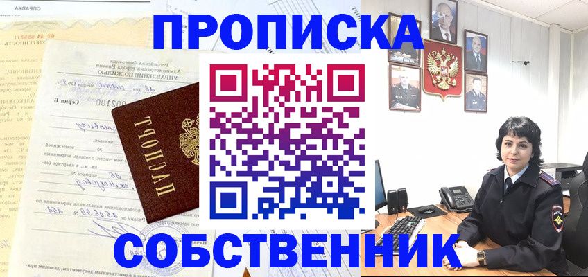 пропишу в квартире в Луге