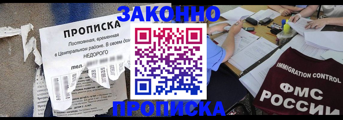 регистрация в Луге