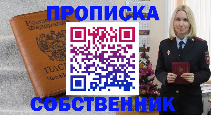 прописка иностранных граждан в Луге
