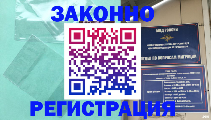 купить прописку в Луге