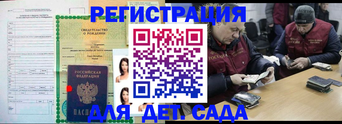 прописка законно в Луге